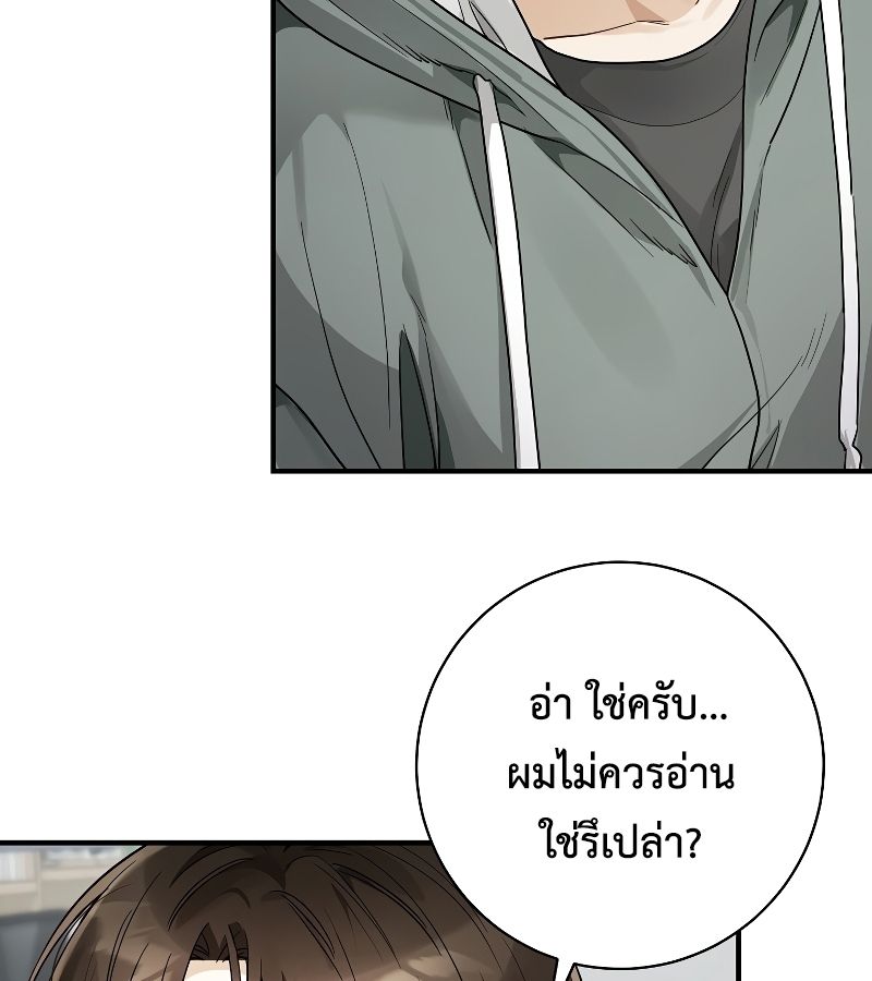 Rookie but One-in-a-Million Actor ตอนที่ 20 68