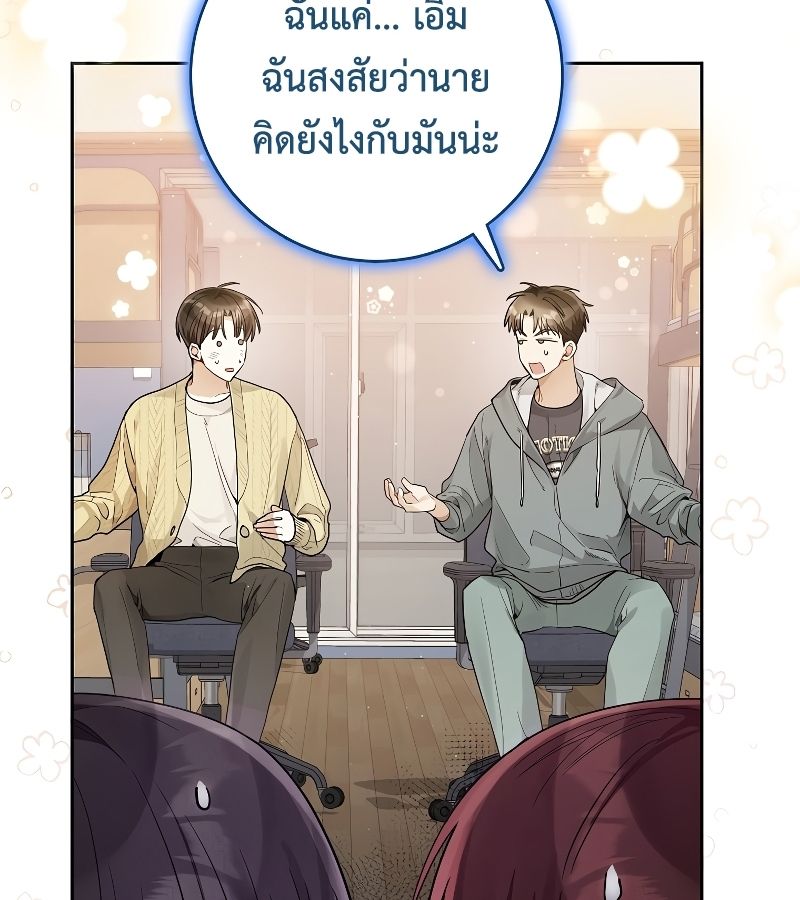 Rookie but One-in-a-Million Actor ตอนที่ 20 71