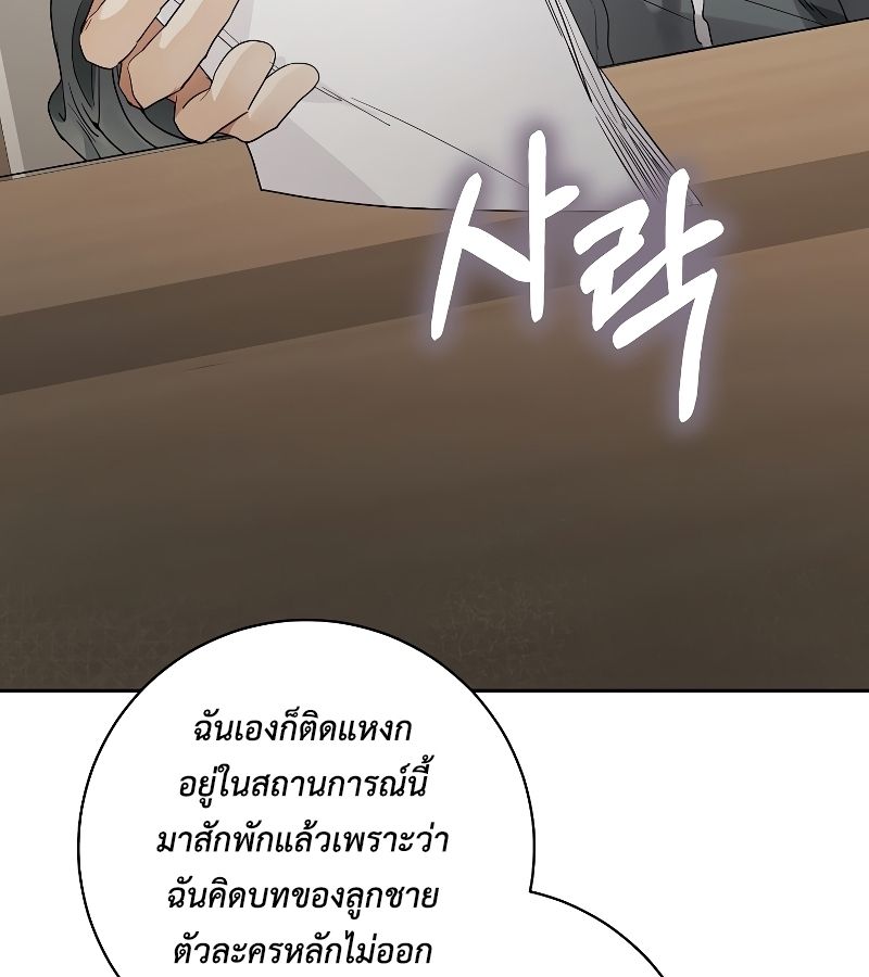 Rookie but One-in-a-Million Actor ตอนที่ 20 65