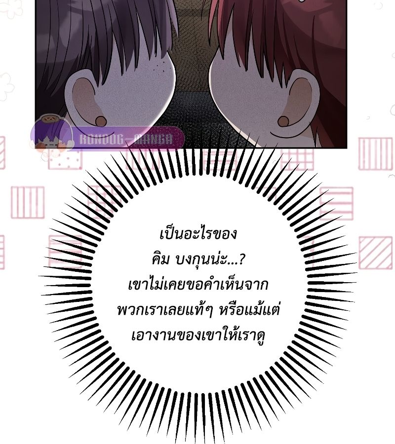 Rookie but One-in-a-Million Actor ตอนที่ 20 72