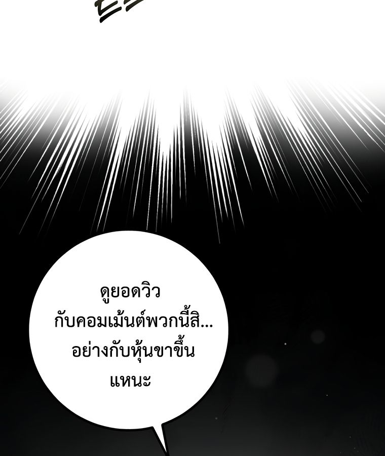 Rookie but One-in-a-Million Actor ตอนที่ 21 4