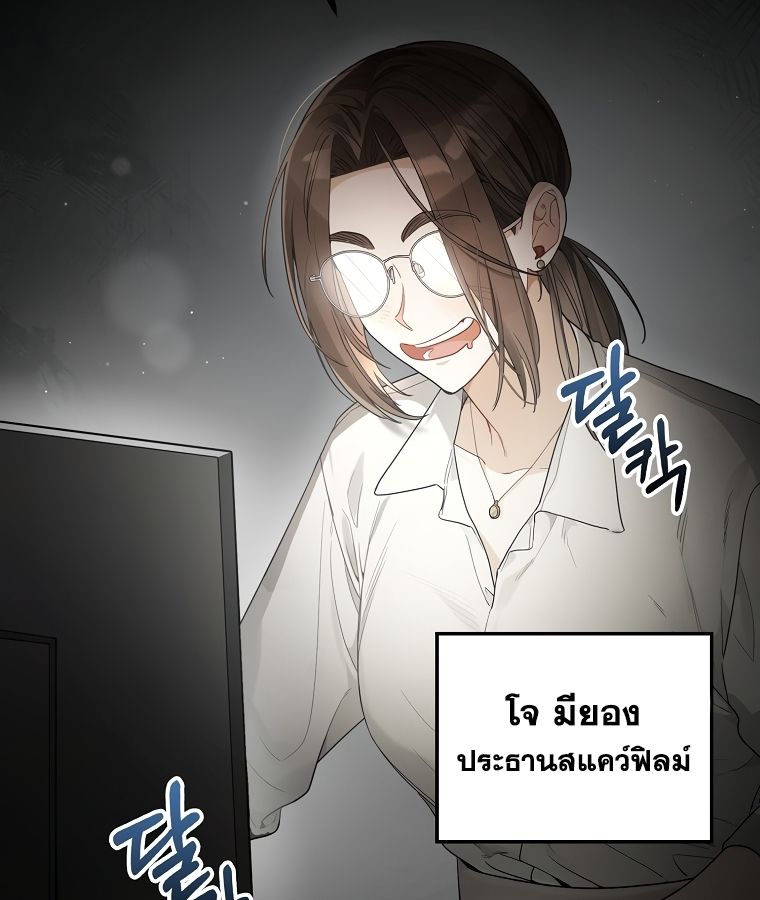 Rookie but One-in-a-Million Actor ตอนที่ 21 5