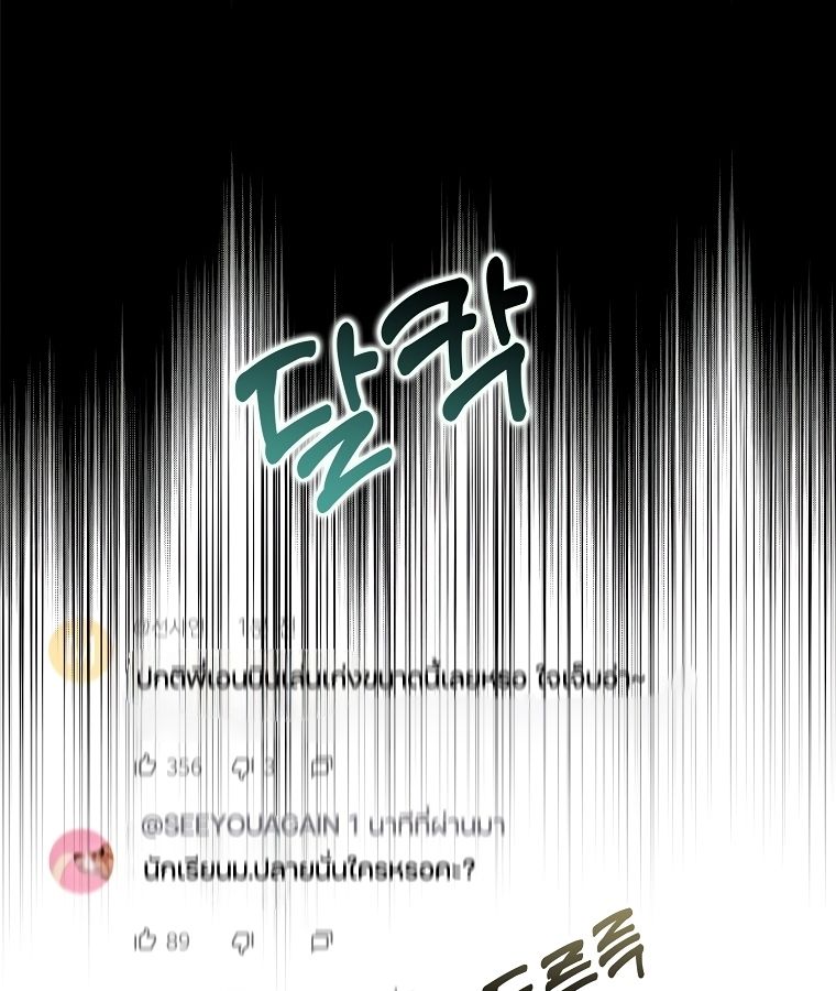 Rookie but One-in-a-Million Actor ตอนที่ 21 2