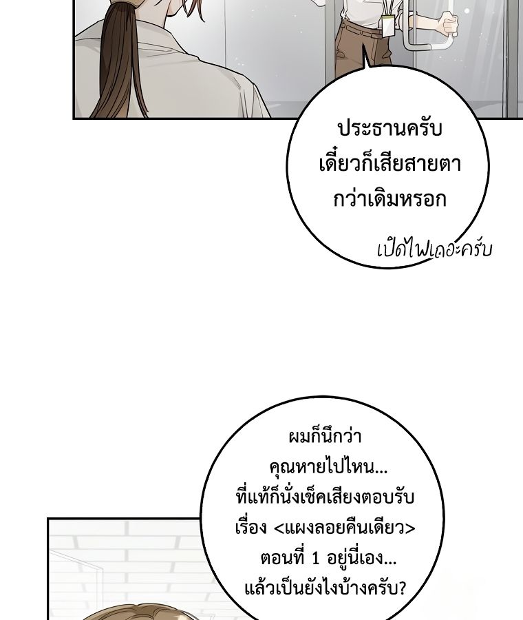 Rookie but One-in-a-Million Actor ตอนที่ 21 7