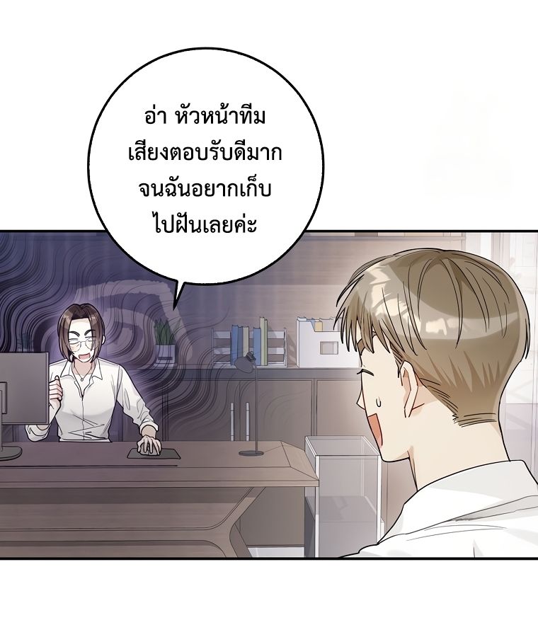 Rookie but One-in-a-Million Actor ตอนที่ 21 9