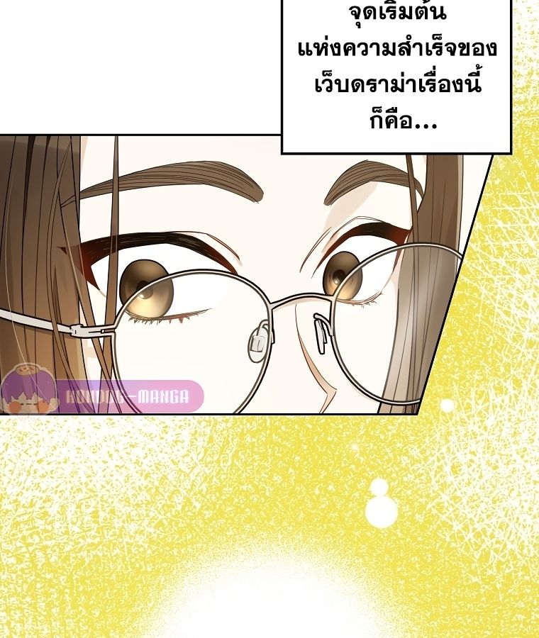 Rookie but One-in-a-Million Actor ตอนที่ 21 11