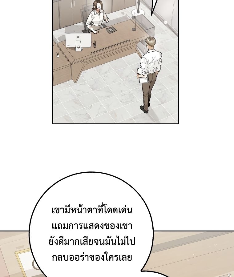 Rookie but One-in-a-Million Actor ตอนที่ 21 15