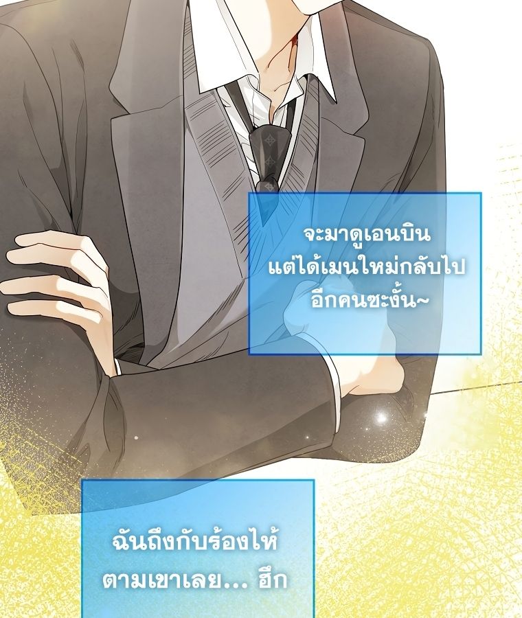 Rookie but One-in-a-Million Actor ตอนที่ 21 13