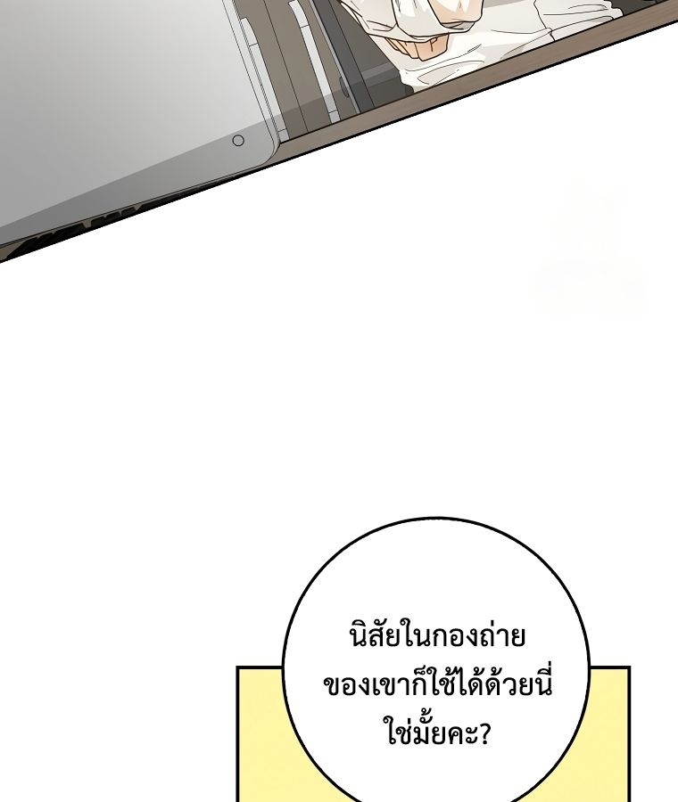 Rookie but One-in-a-Million Actor ตอนที่ 21 17