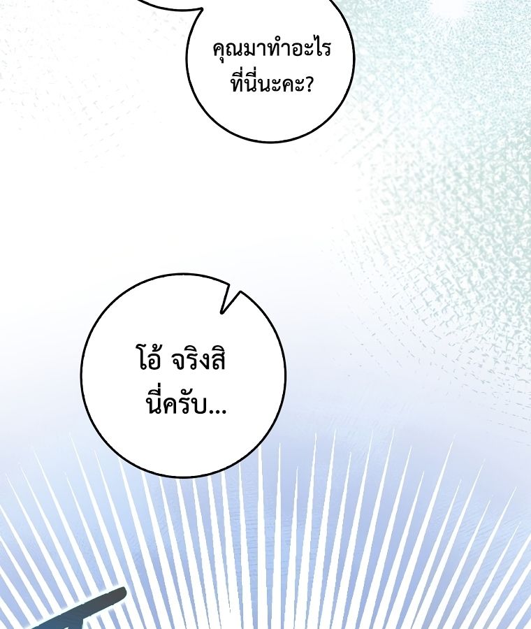 Rookie but One-in-a-Million Actor ตอนที่ 21 22