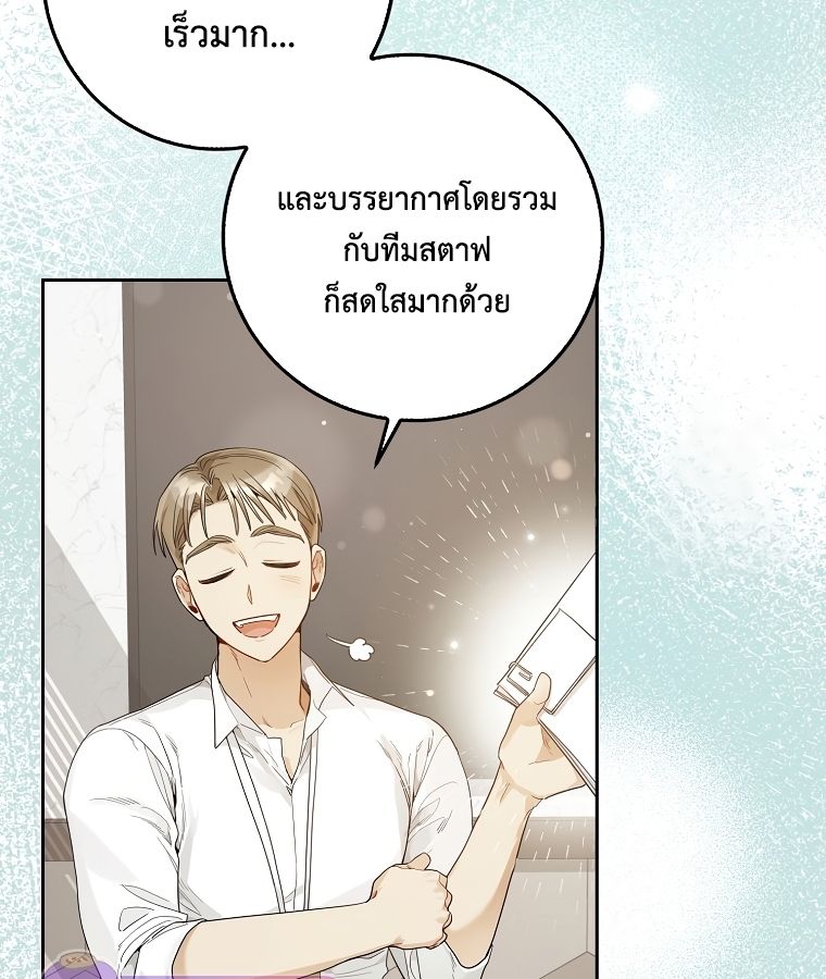 Rookie but One-in-a-Million Actor ตอนที่ 21 20