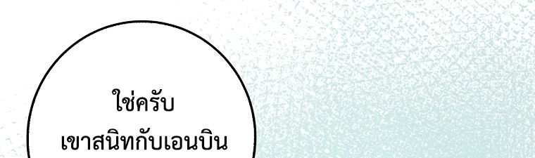 Rookie but One-in-a-Million Actor ตอนที่ 21 19