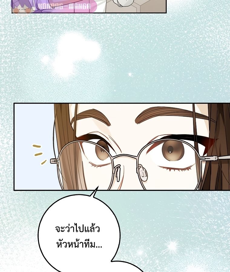 Rookie but One-in-a-Million Actor ตอนที่ 21 21