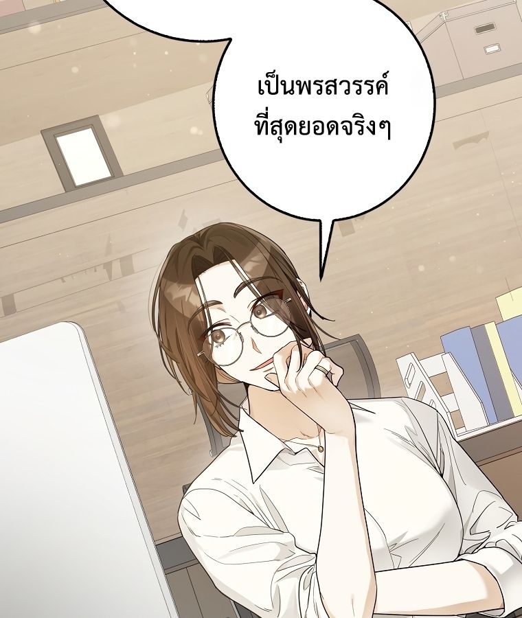 Rookie but One-in-a-Million Actor ตอนที่ 21 16