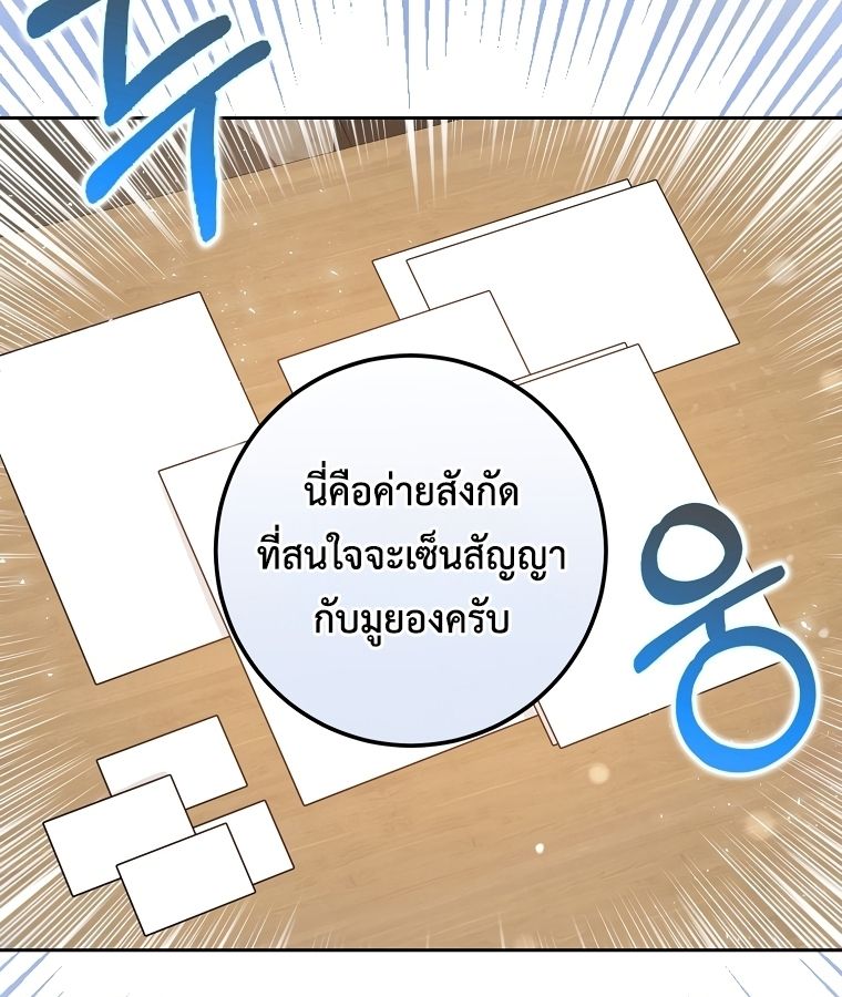 Rookie but One-in-a-Million Actor ตอนที่ 21 23