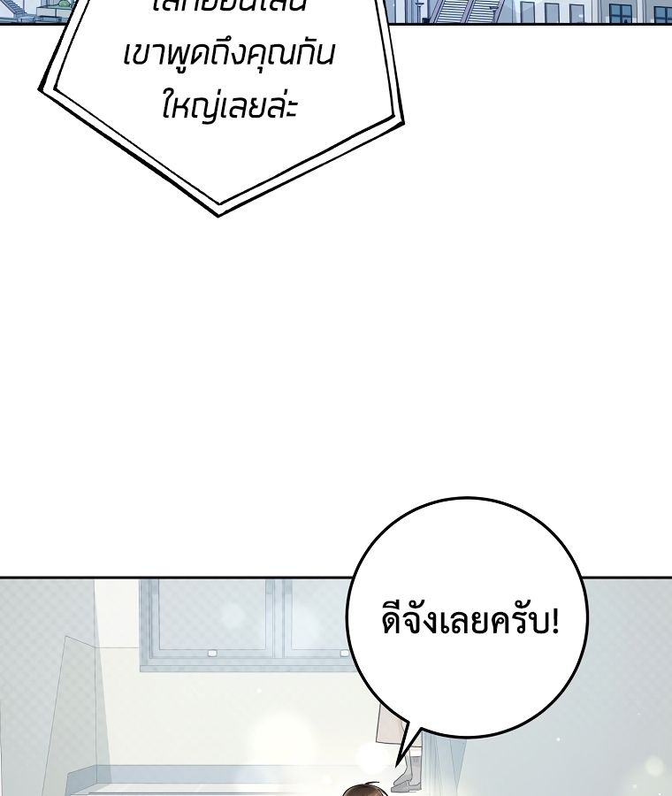 Rookie but One-in-a-Million Actor ตอนที่ 21 30