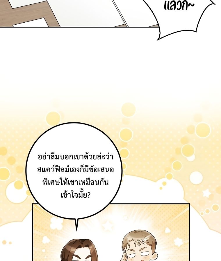 Rookie but One-in-a-Million Actor ตอนที่ 21 26