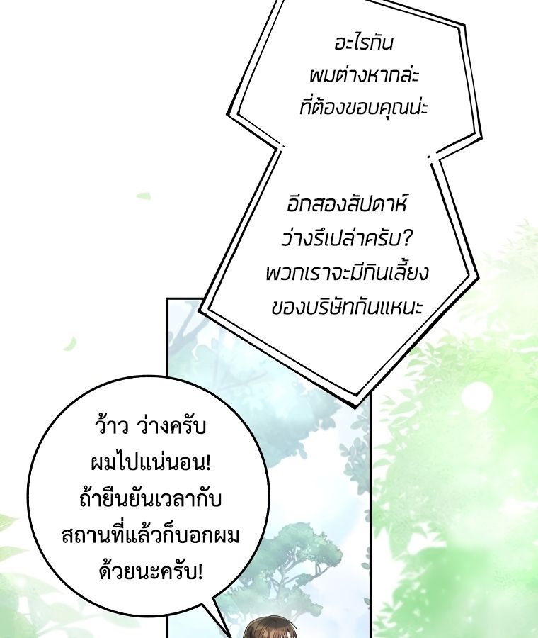 Rookie but One-in-a-Million Actor ตอนที่ 21 35