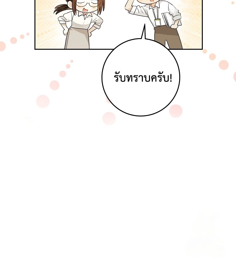 Rookie but One-in-a-Million Actor ตอนที่ 21 27