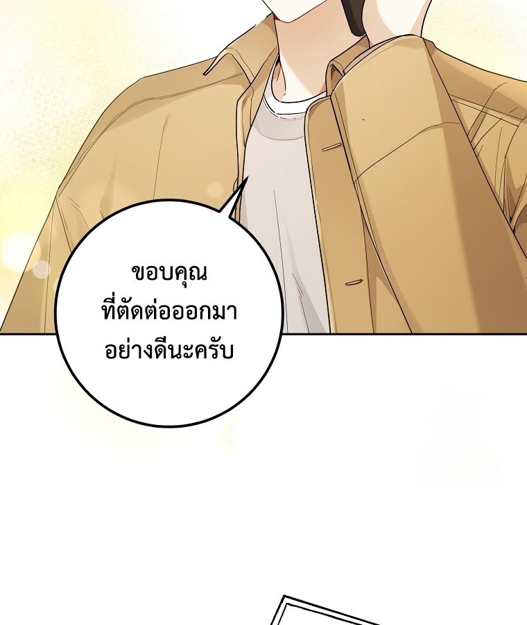 Rookie but One-in-a-Million Actor ตอนที่ 21 34