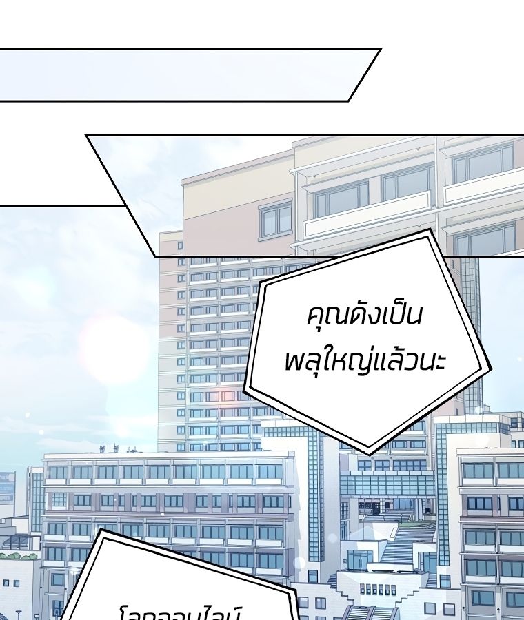 Rookie but One-in-a-Million Actor ตอนที่ 21 29