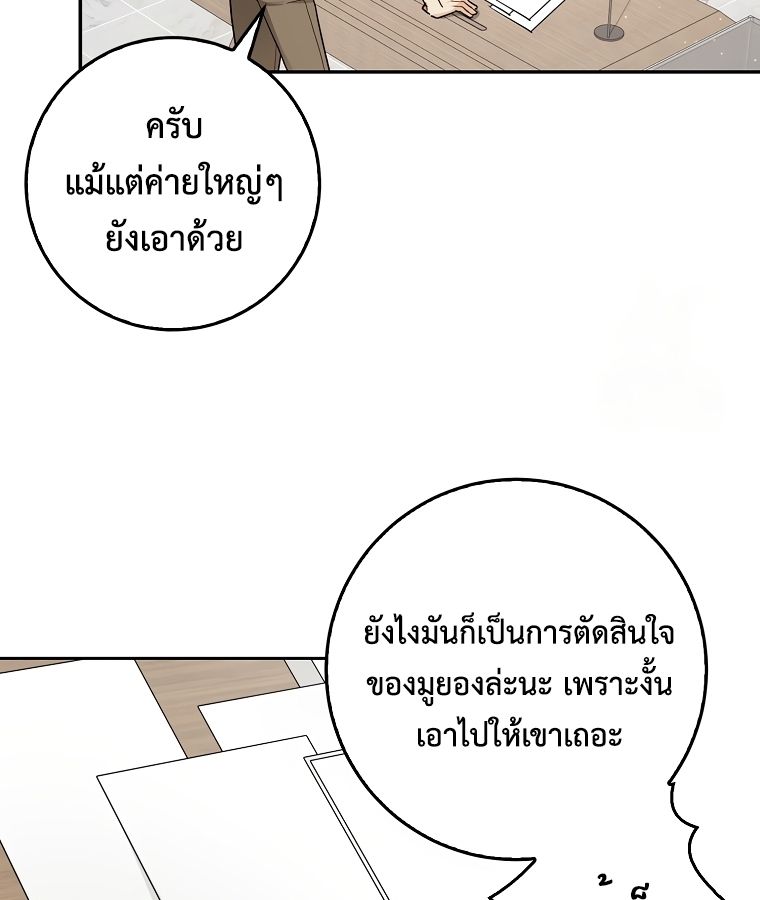 Rookie but One-in-a-Million Actor ตอนที่ 21 25