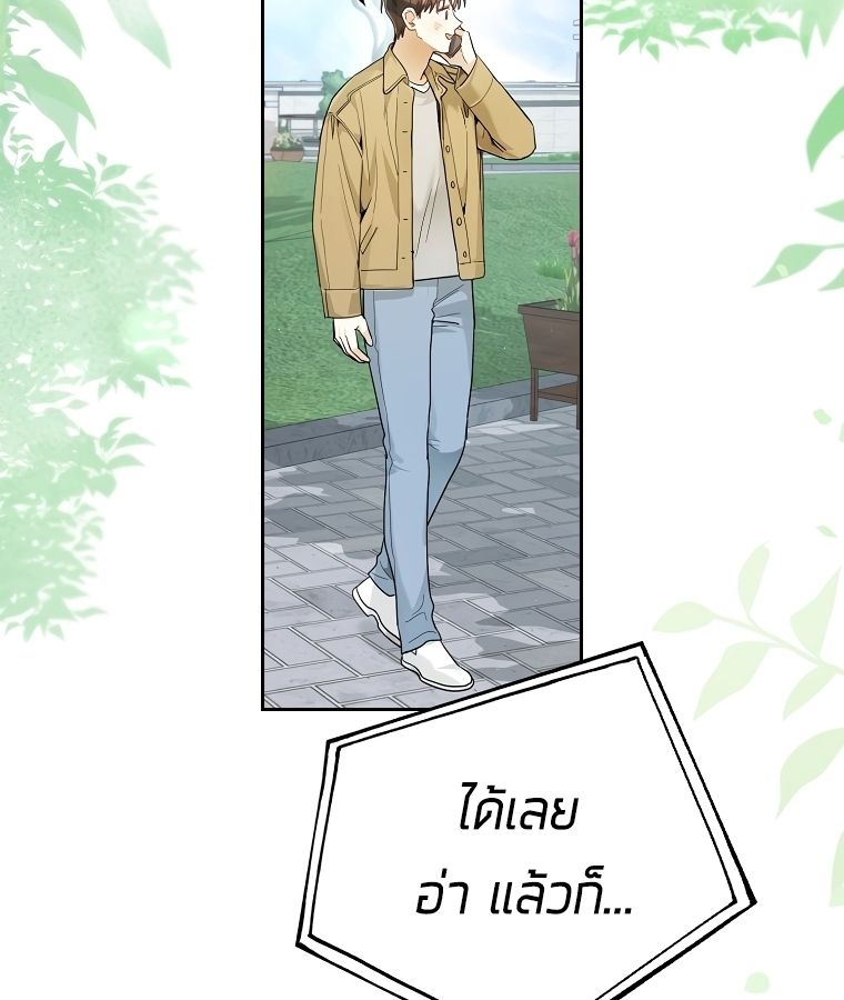 Rookie but One-in-a-Million Actor ตอนที่ 21 36