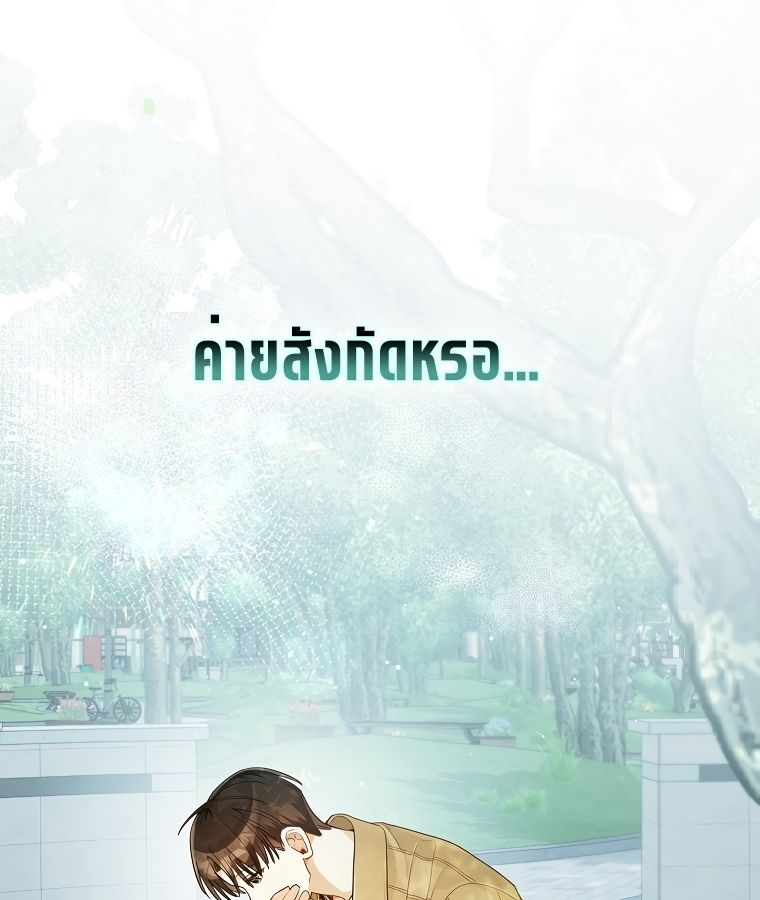 Rookie but One-in-a-Million Actor ตอนที่ 21 38