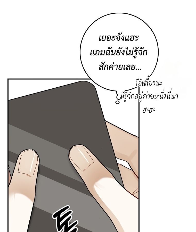 Rookie but One-in-a-Million Actor ตอนที่ 21 40