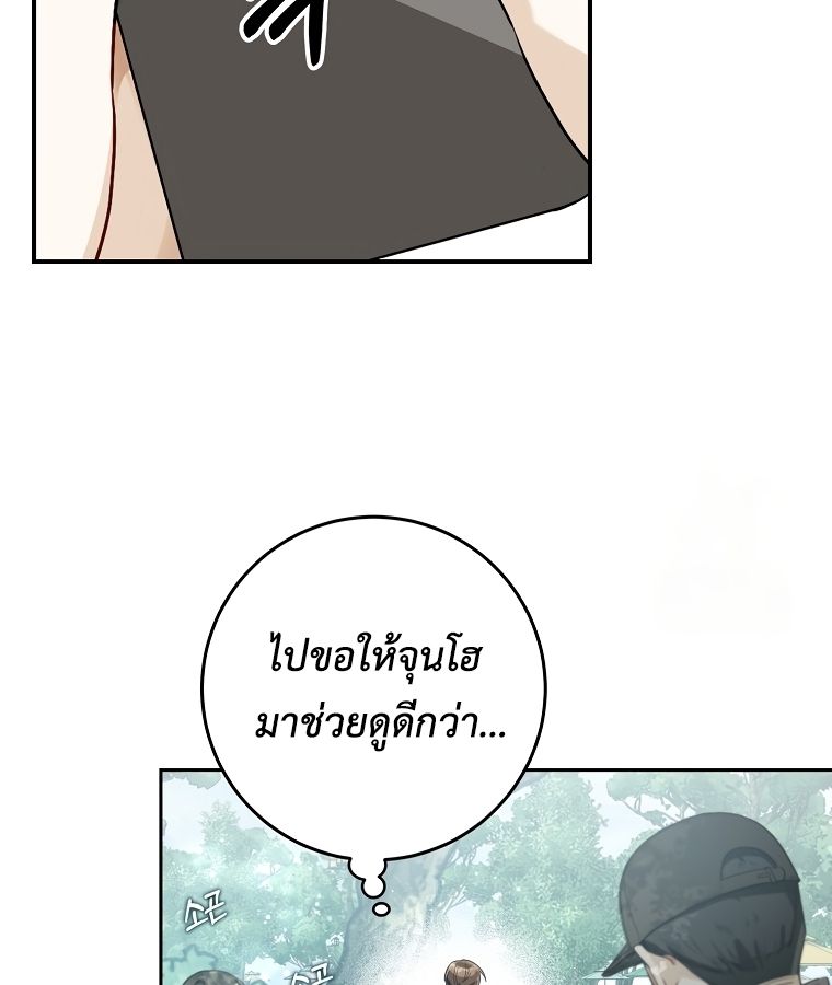 Rookie but One-in-a-Million Actor ตอนที่ 21 41