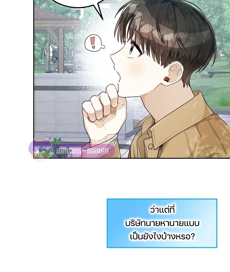 Rookie but One-in-a-Million Actor ตอนที่ 21 45