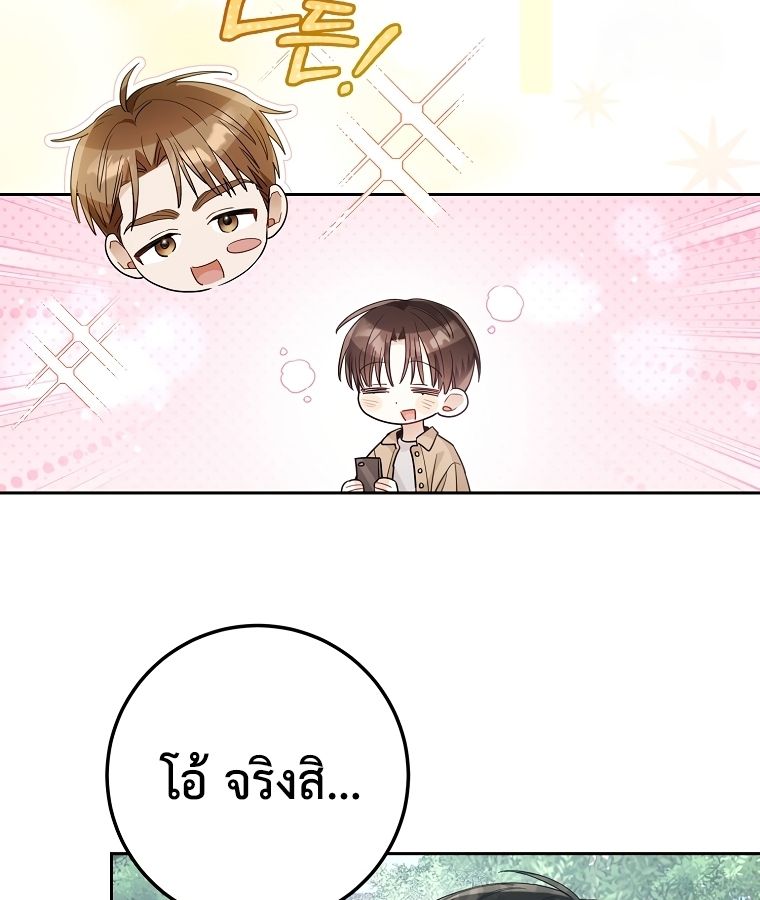 Rookie but One-in-a-Million Actor ตอนที่ 21 44