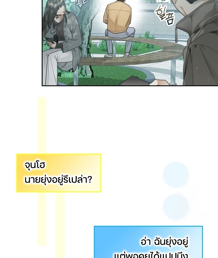 Rookie but One-in-a-Million Actor ตอนที่ 21 42