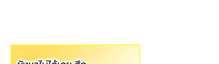 Rookie but One-in-a-Million Actor ตอนที่ 21 46