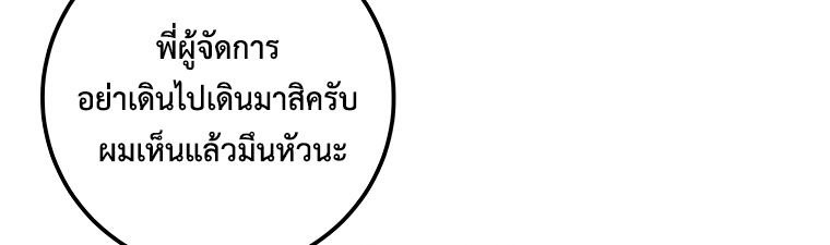 Rookie but One-in-a-Million Actor ตอนที่ 21 55