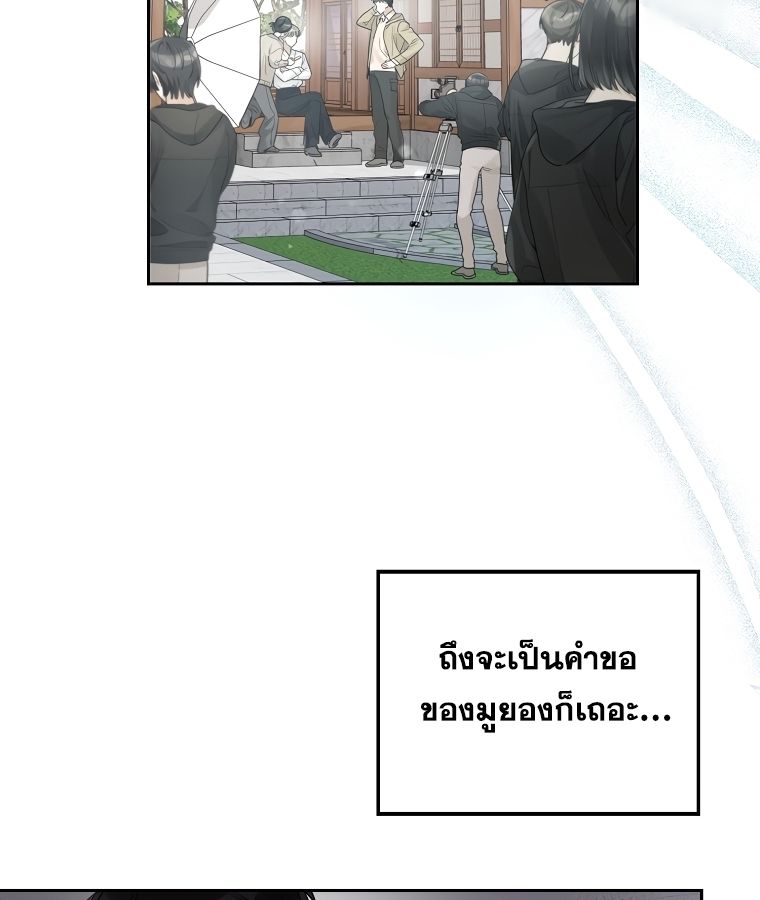 Rookie but One-in-a-Million Actor ตอนที่ 21 59