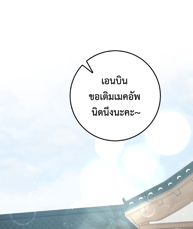 Rookie but One-in-a-Million Actor ตอนที่ 21 53