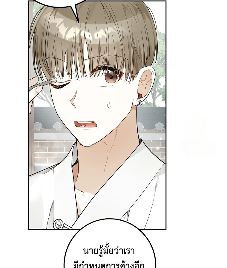 Rookie but One-in-a-Million Actor ตอนที่ 21 56