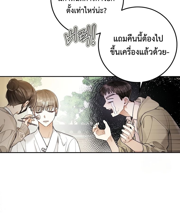 Rookie but One-in-a-Million Actor ตอนที่ 21 57