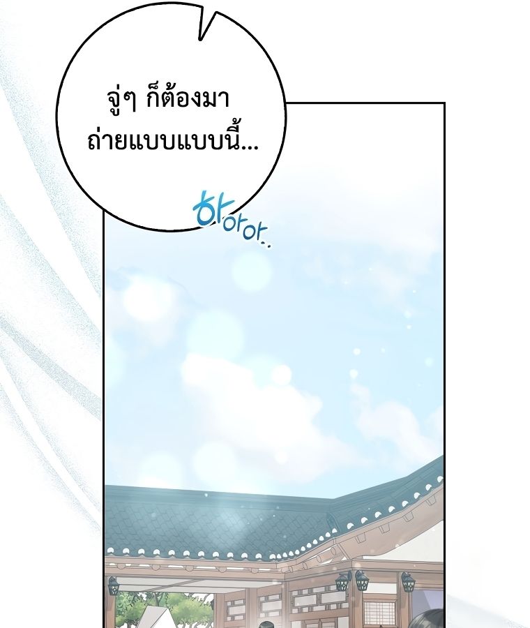 Rookie but One-in-a-Million Actor ตอนที่ 21 58