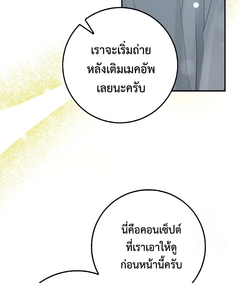 Rookie but One-in-a-Million Actor ตอนที่ 21 65