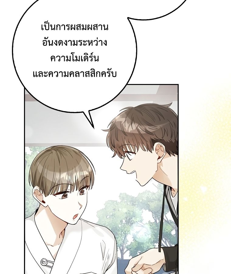 Rookie but One-in-a-Million Actor ตอนที่ 21 66