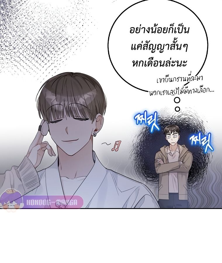 Rookie but One-in-a-Million Actor ตอนที่ 21 62