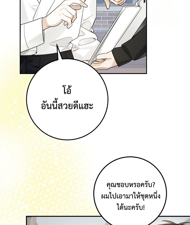 Rookie but One-in-a-Million Actor ตอนที่ 21 67