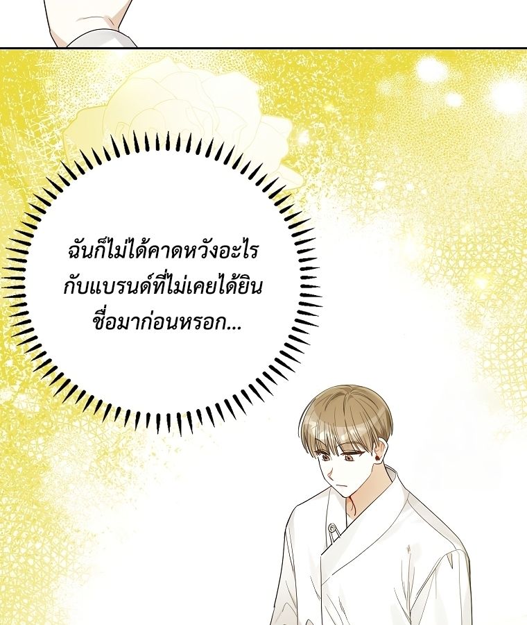 Rookie but One-in-a-Million Actor ตอนที่ 21 70