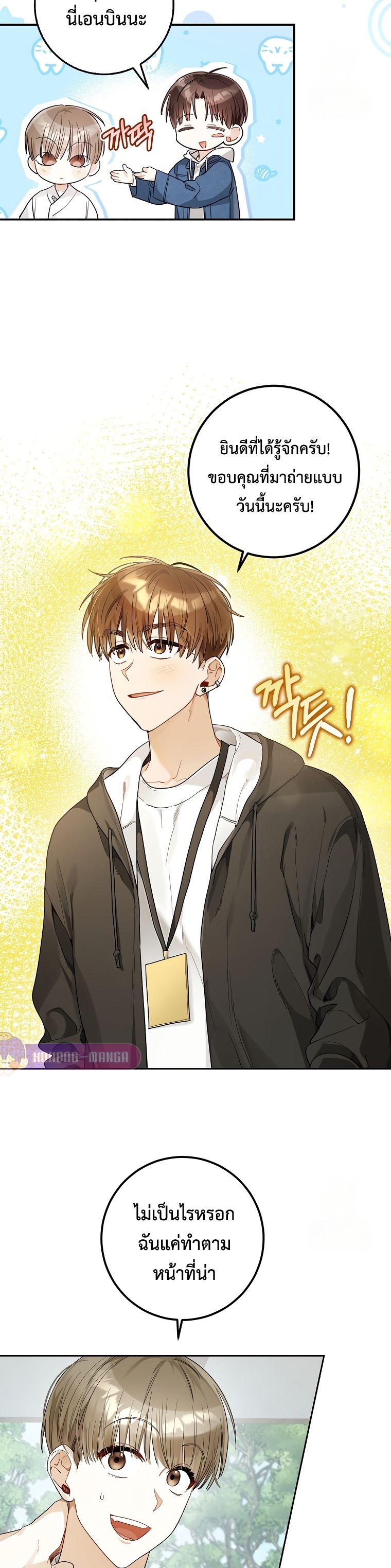 Rookie but One-in-a-Million Actor ตอนที่ 21 75