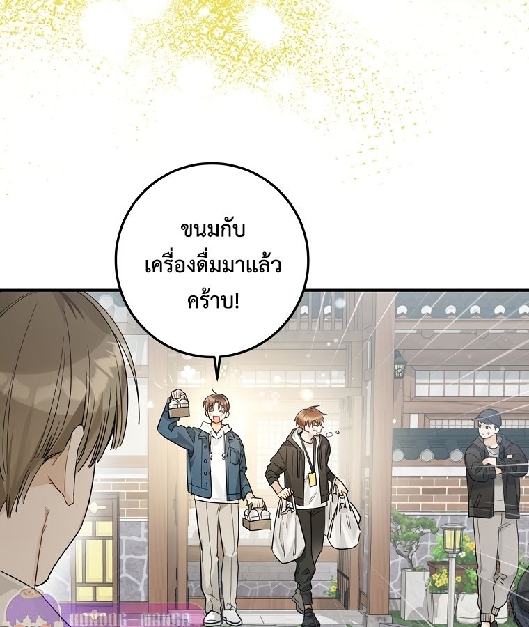 Rookie but One-in-a-Million Actor ตอนที่ 21 72