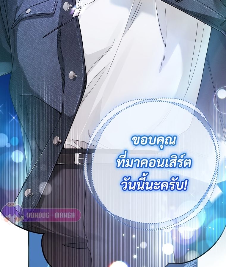 Rookie but One-in-a-Million Actor ตอนที่ 22 8