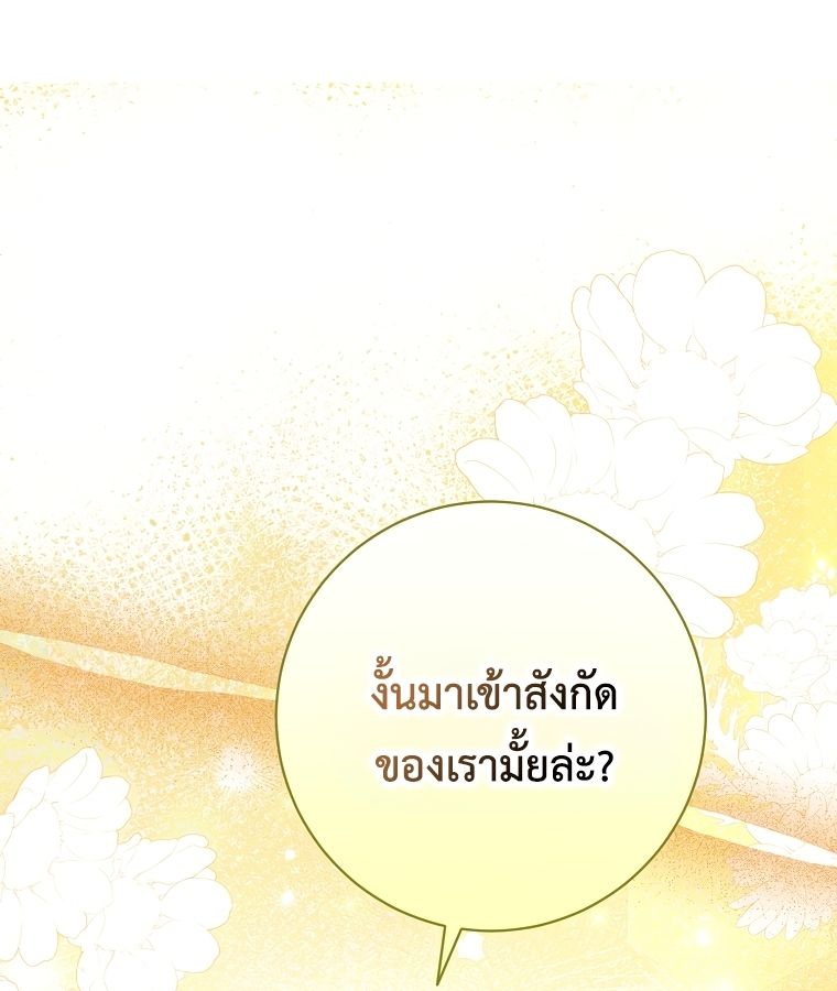 Rookie but One-in-a-Million Actor ตอนที่ 22 2