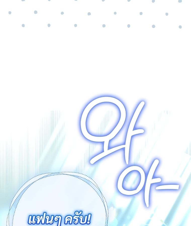 Rookie but One-in-a-Million Actor ตอนที่ 22 6